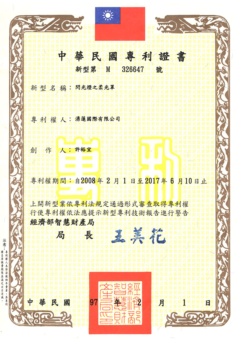 Flash softbox diffuser-Patent:M326647