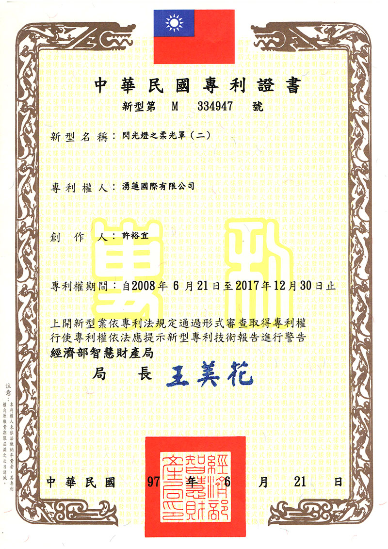 Flash softbox diffuser-Patent:M334947