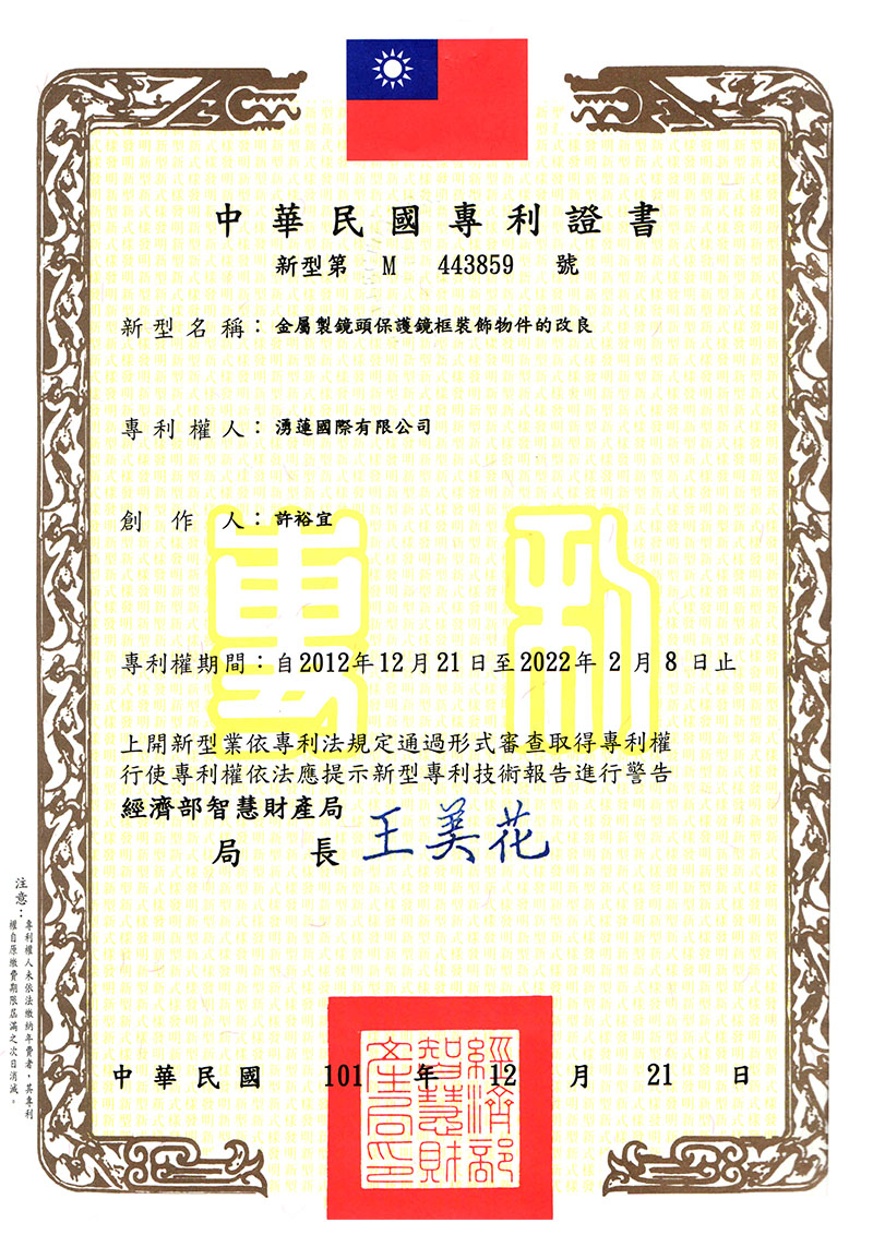 Filter frame-Patent:M443859