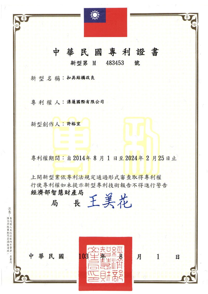 Speed strap-Patent:M483453