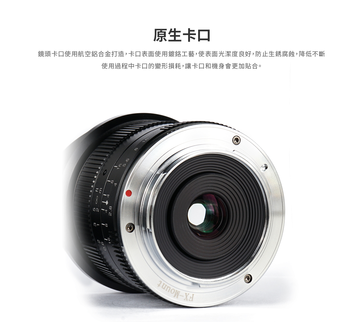 【難有品】 七工匠 7Artisans 12mmF2.8＋7LFK-M12 富X 7Artisans 12mm F2.8 II APS-C 超廣角大光圈鏡頭| 風景銀河煙火| 湧蓮