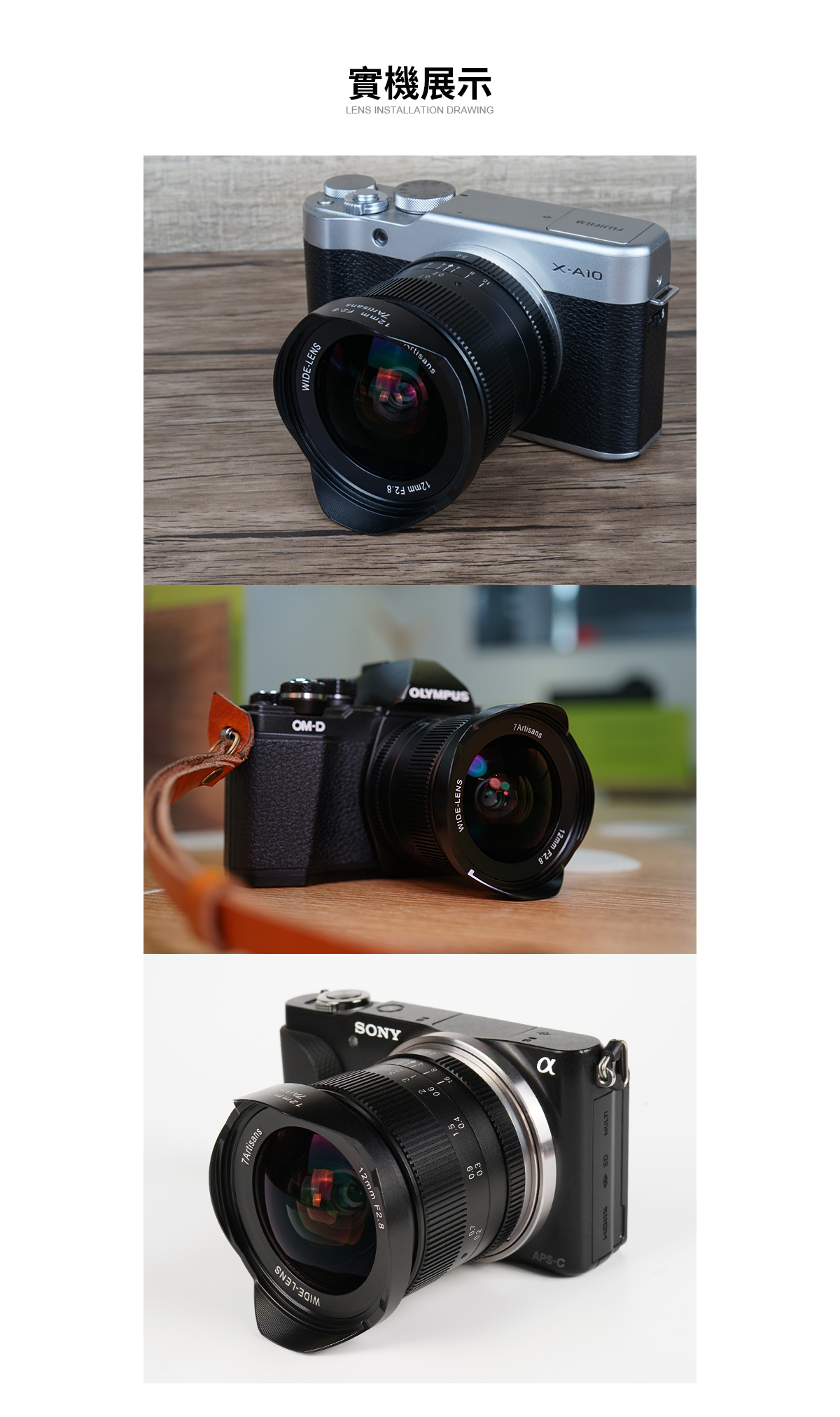 【難有品】 七工匠 7Artisans 12mmF2.8＋7LFK-M12 富X 7Artisans 七工匠12mm F2.8 MKII Sony (E Mount) / Nikon (Z Mount