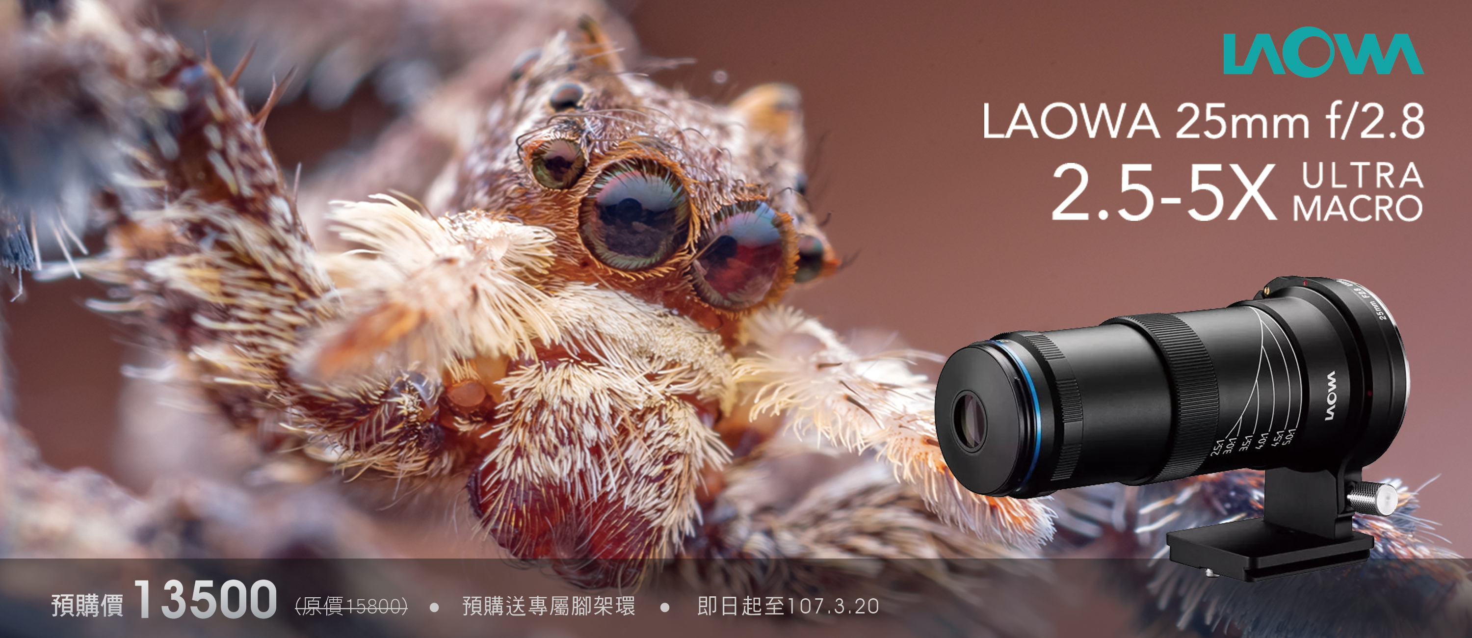 LAOWA 老蛙 25mm f/2.8 Ultra Macro 2.5-5X 超級微距鏡頭超值預購開跑~